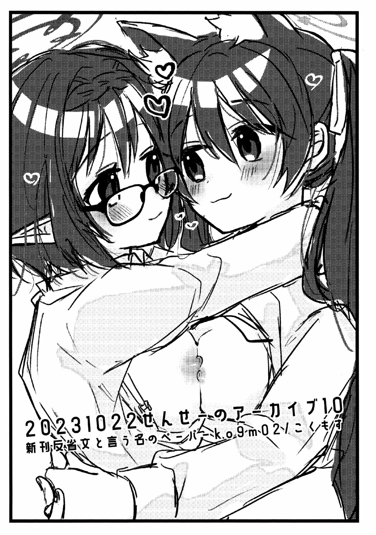 Kyou, Uchi Konai? - Page 27