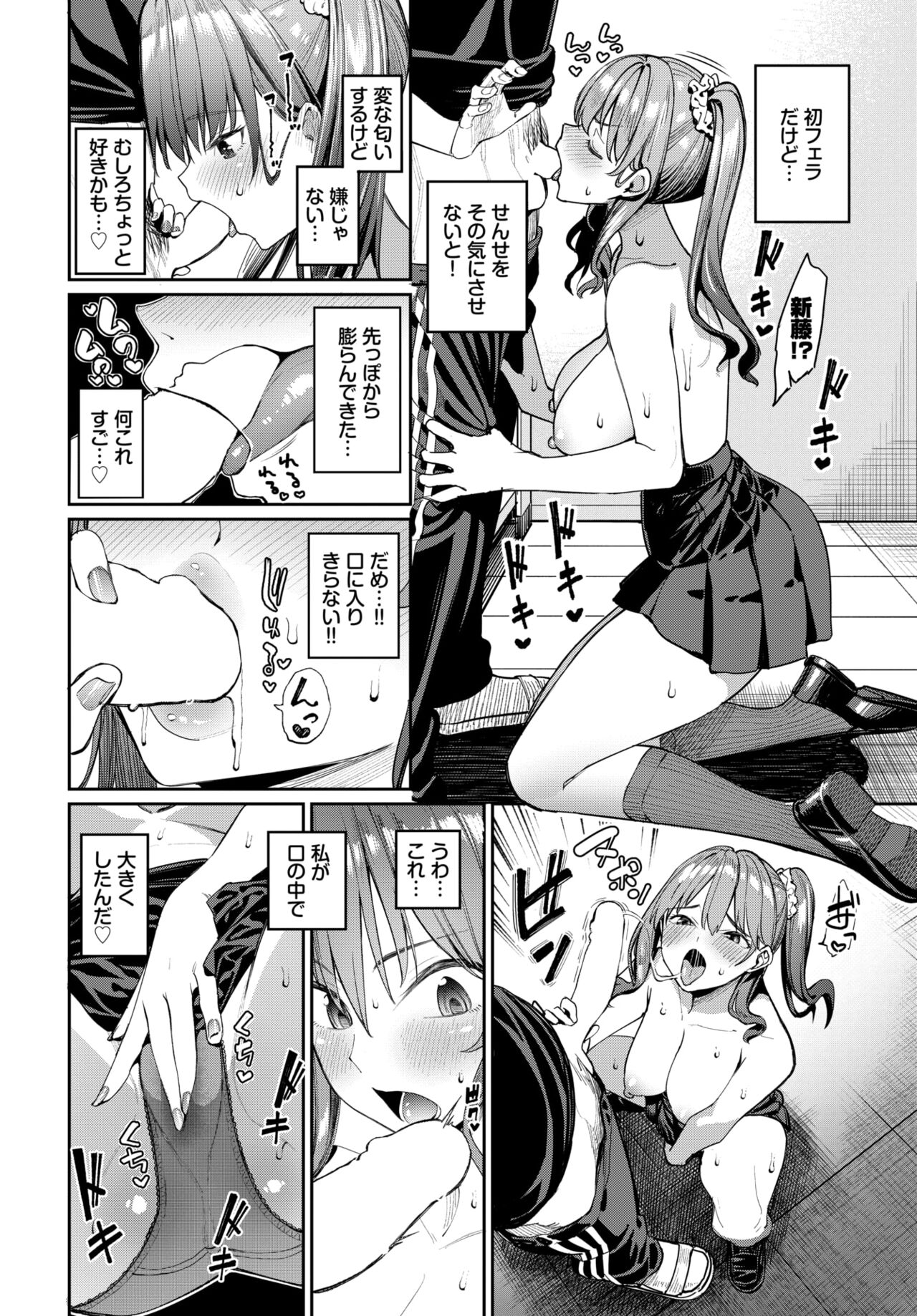 COMIC BAVEL 2023-12 - Page 21