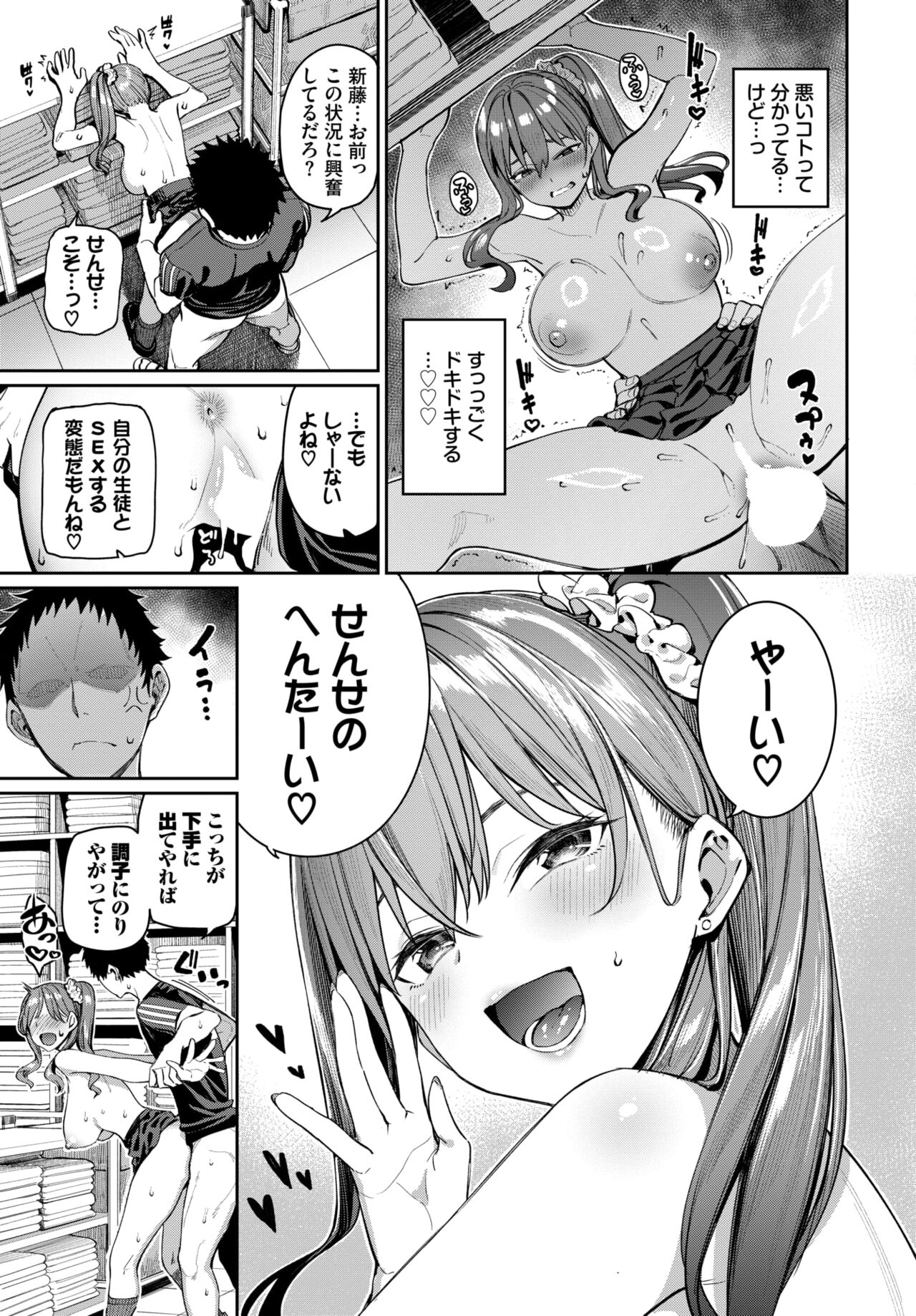 COMIC BAVEL 2023-12 - Page 24