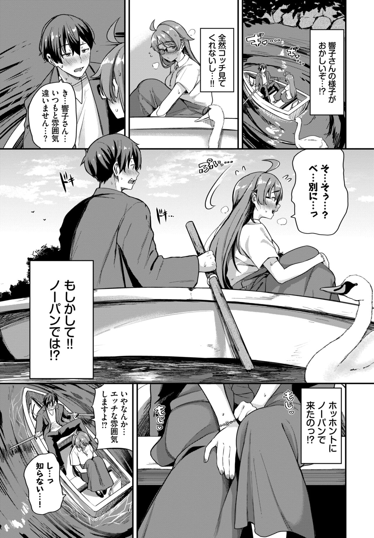 COMIC BAVEL 2023-12 - Page 90