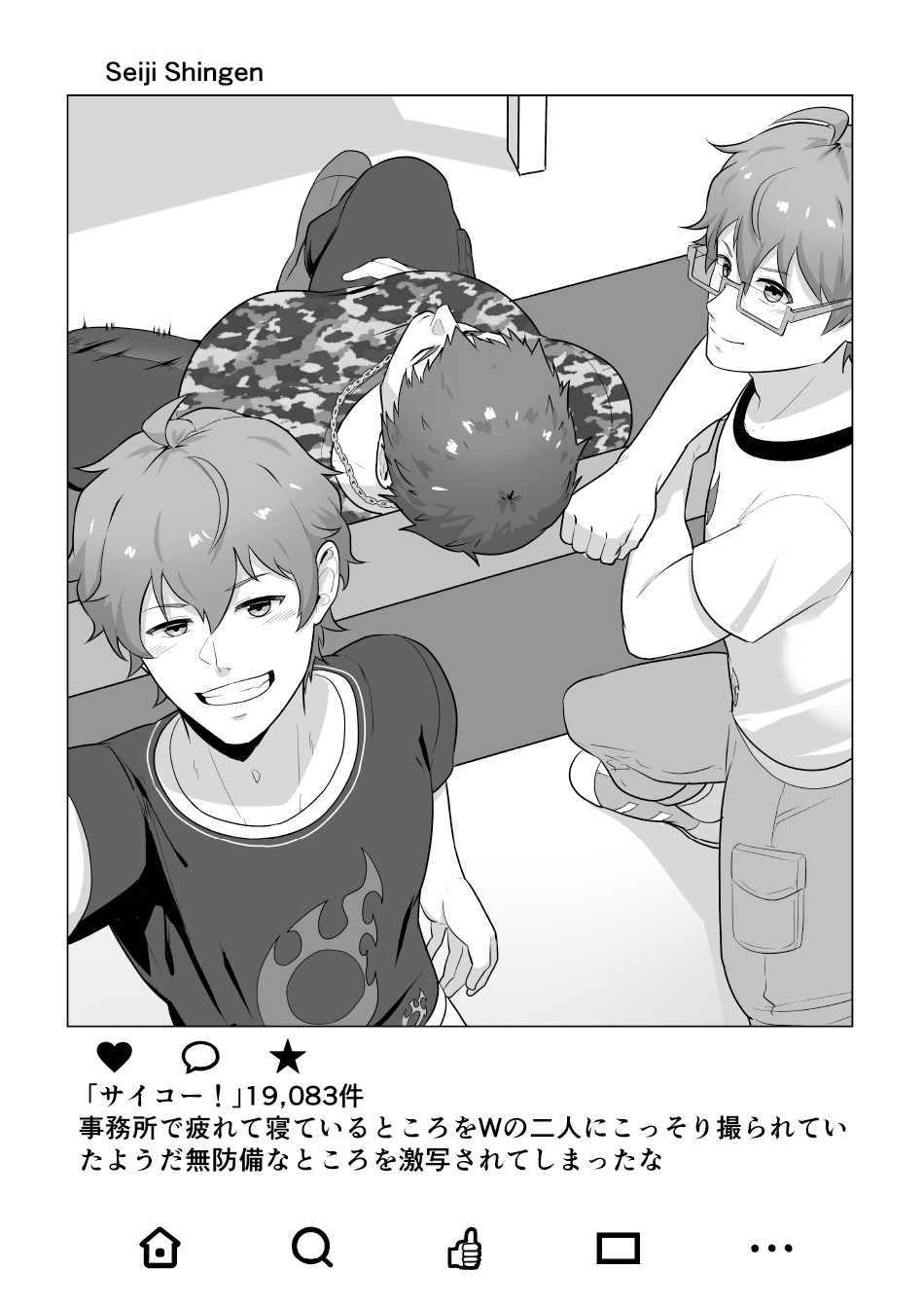 Uraomote Account - Page 20