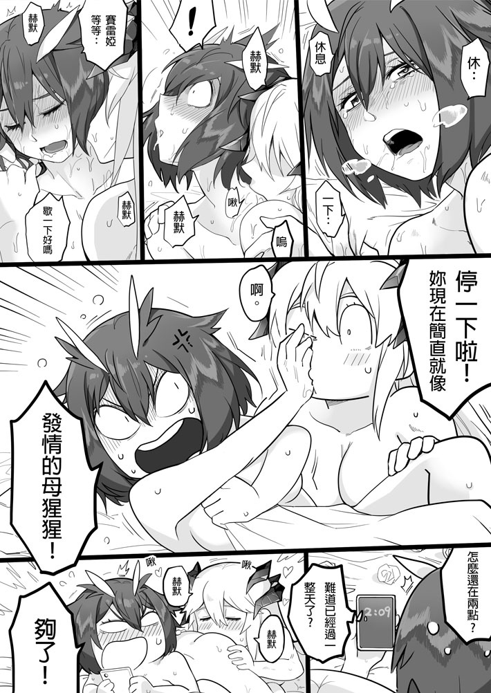 微激合約 - Page 18