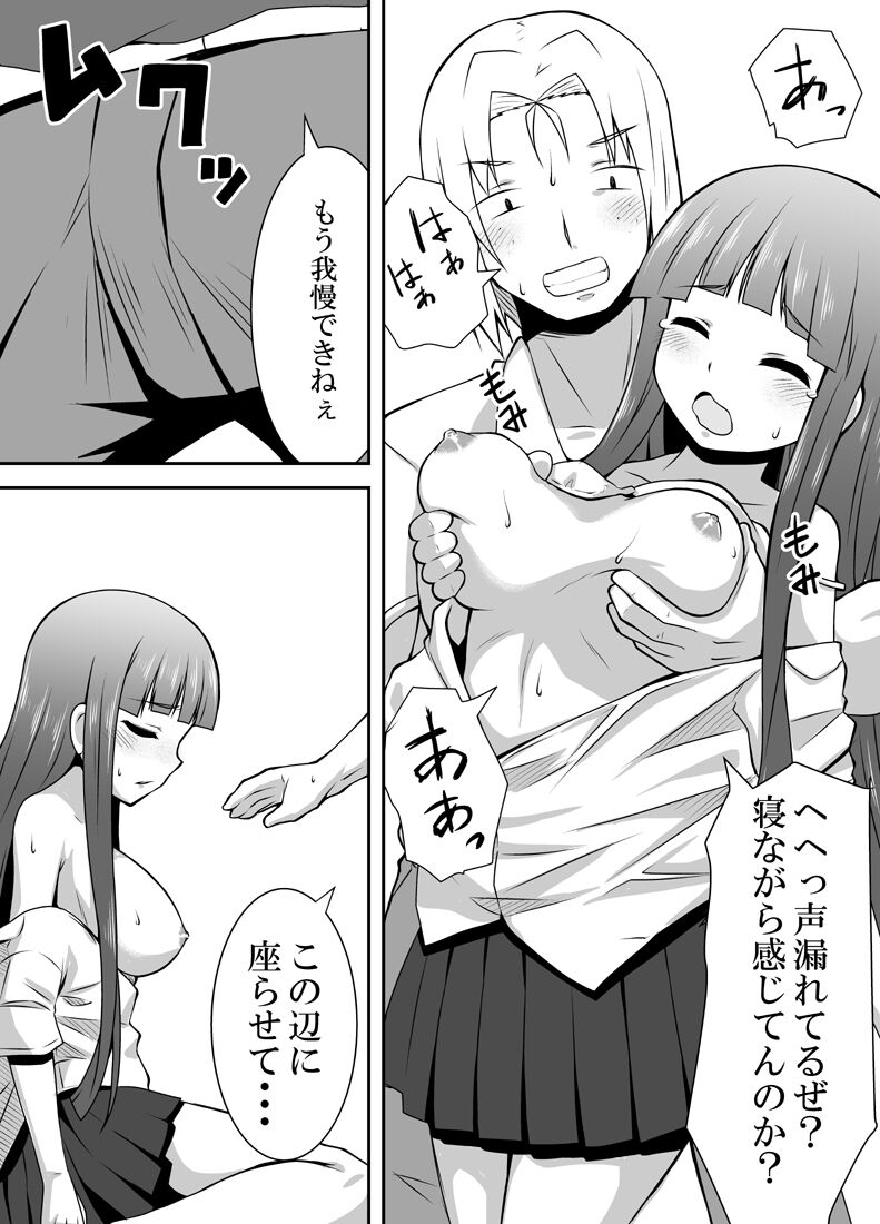Sleeping Mami - Page 14