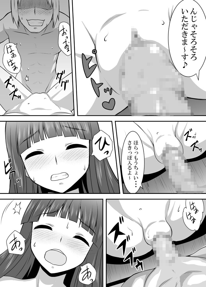 Sleeping Mami - Page 23