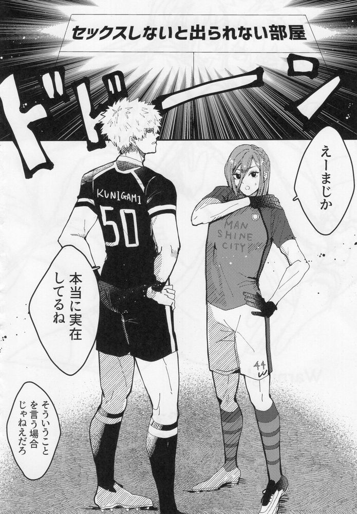 Toraware no Love Game - Page 3