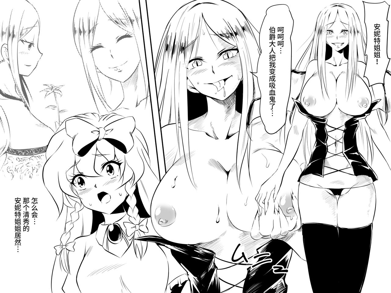 Dracula Musume Kanochi Kyuuketsuki-ka - Page 24