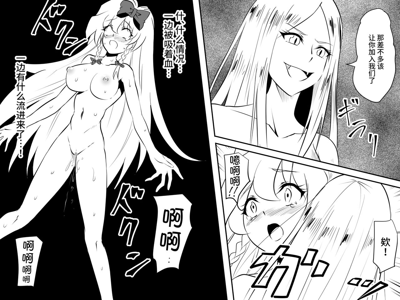 Dracula Musume Kanochi Kyuuketsuki-ka - Page 30