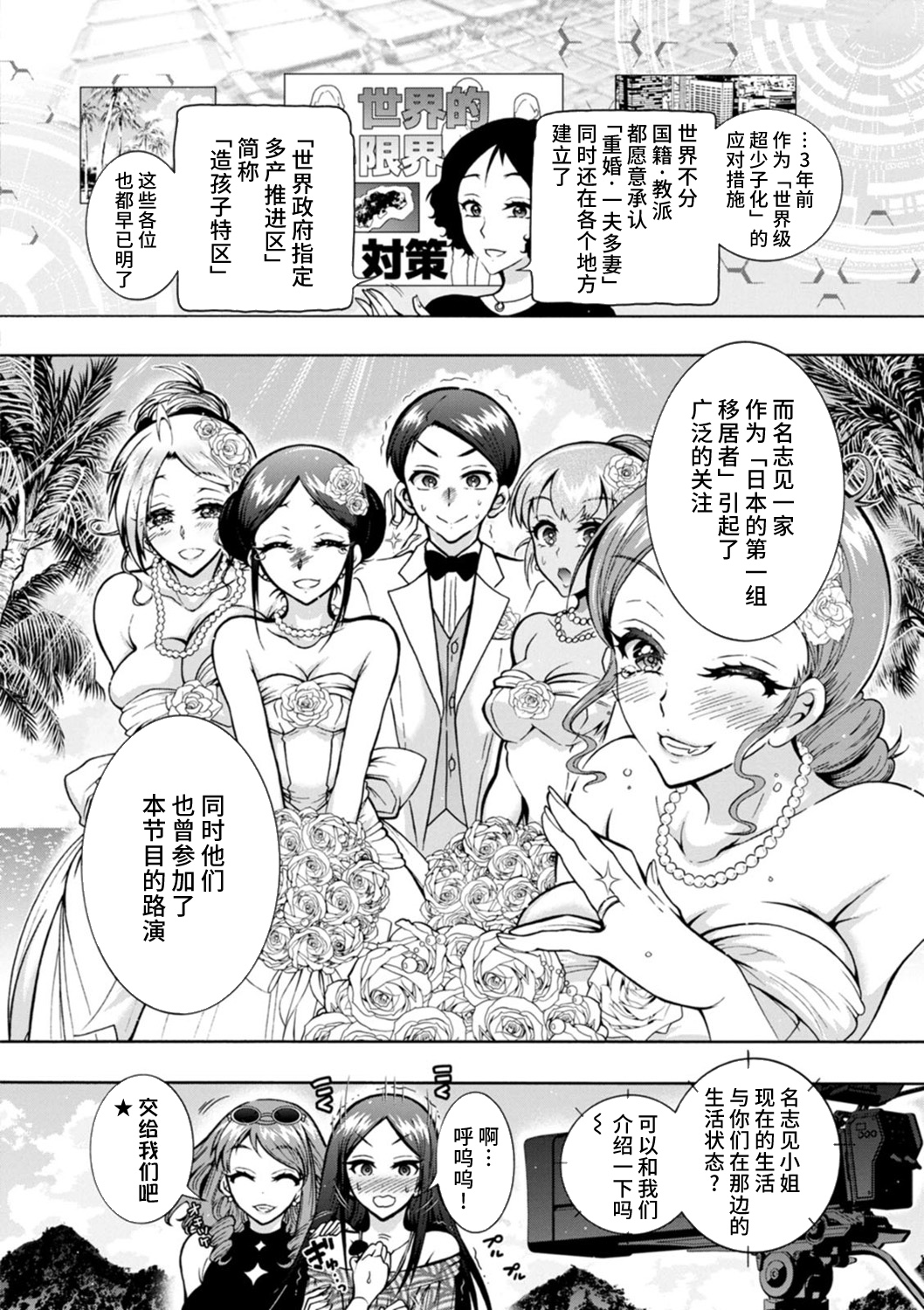 H ni Arasoe ♥ Osananajimisou - Page 174