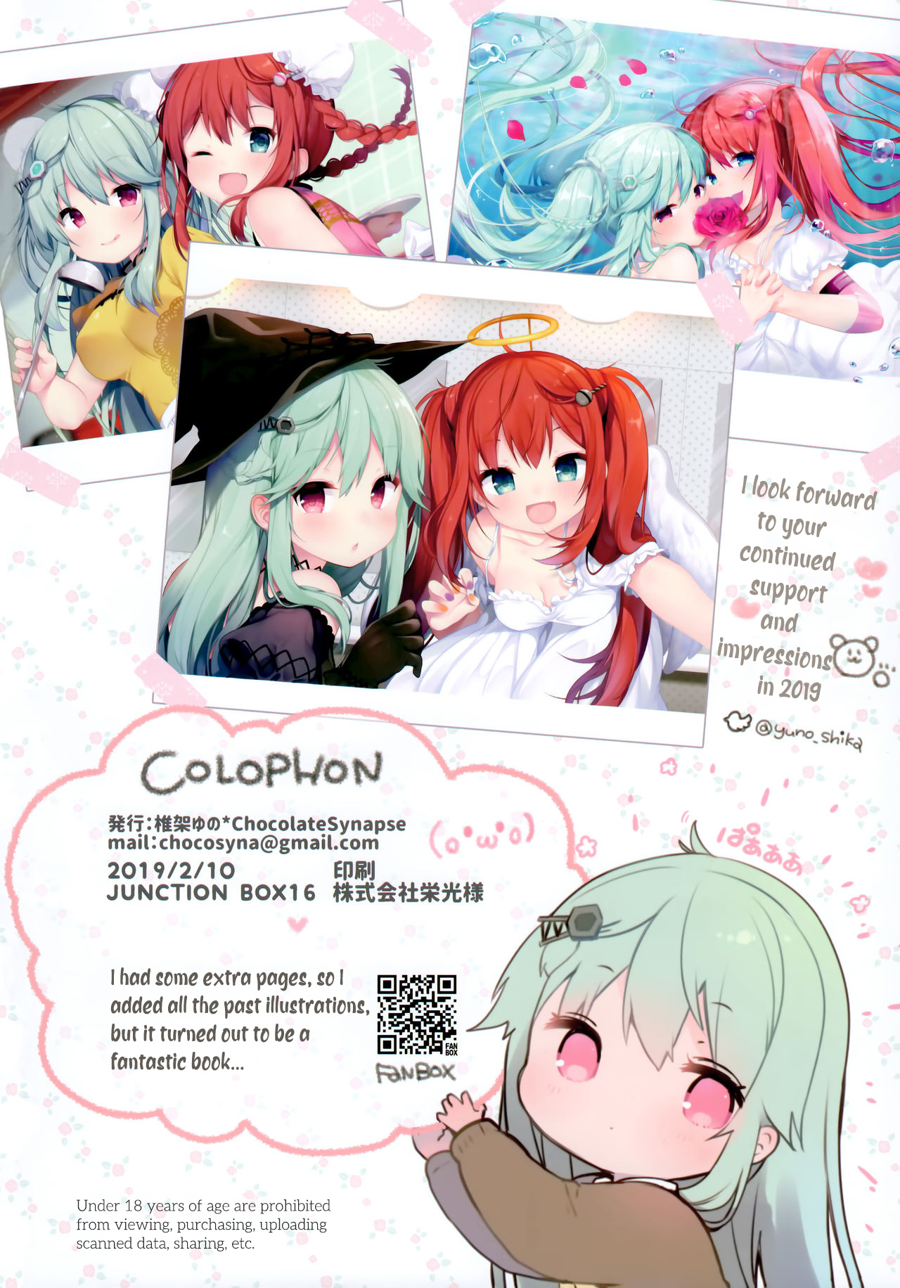 PRISM LIGHT - Page 23