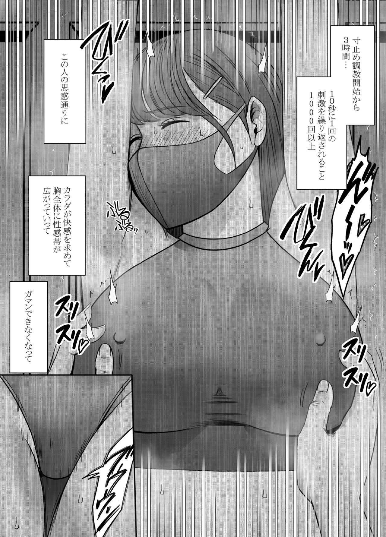 Chikubi de Sokuiki shichau Joshidaisei_Final - Page 31