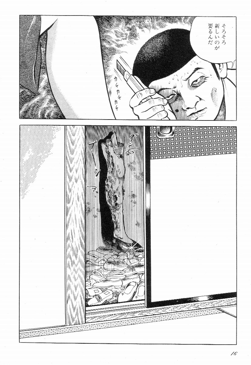 Love Letter from Kanata - Page 21