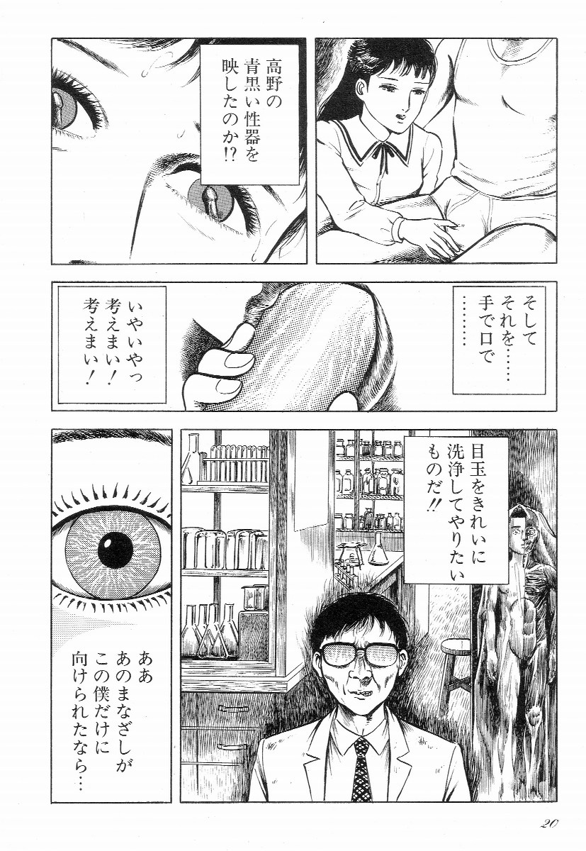 Love Letter from Kanata - Page 25