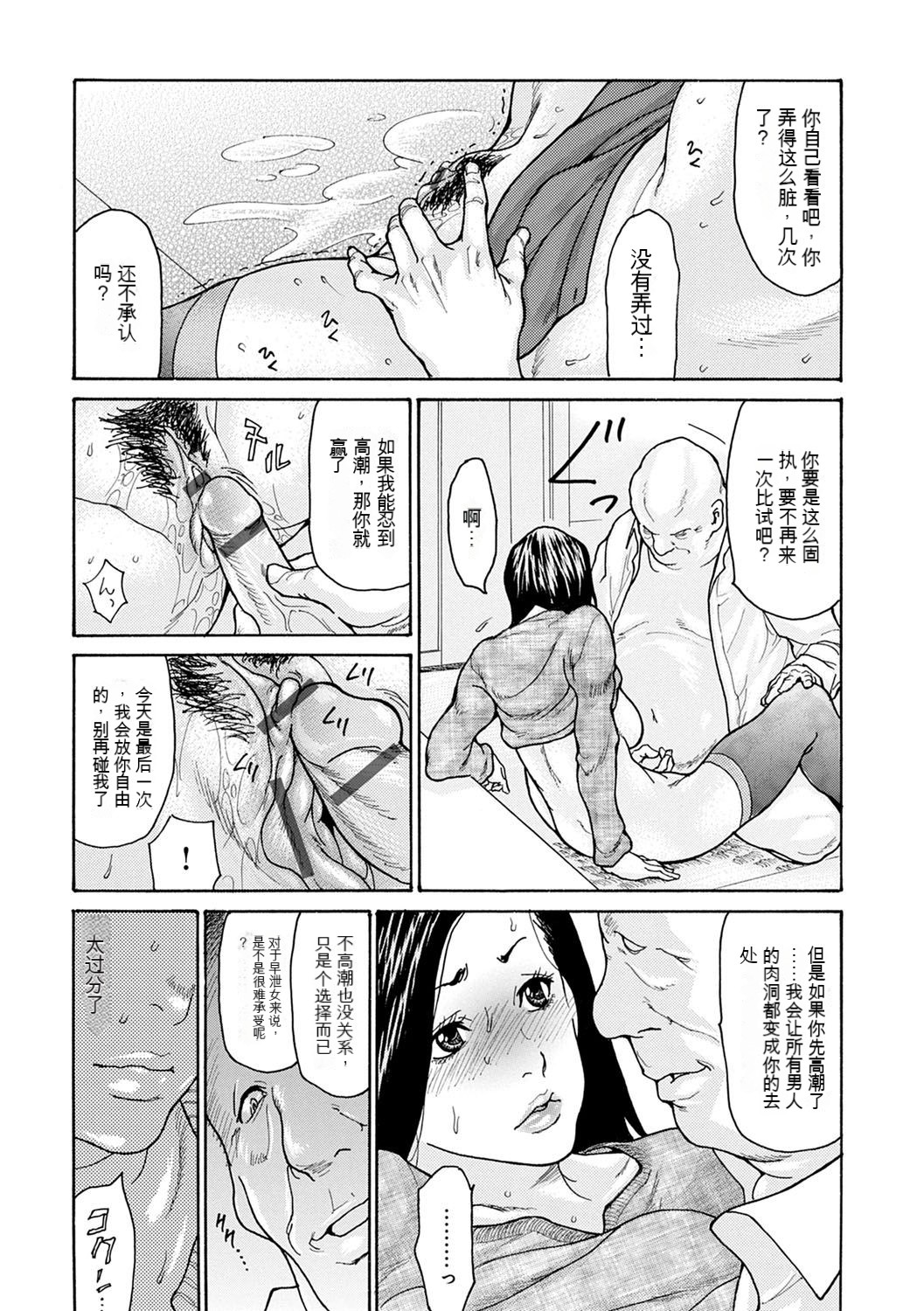 OL Tsuma Kouryakuhou - The OL Wife's Strategy - Page 20