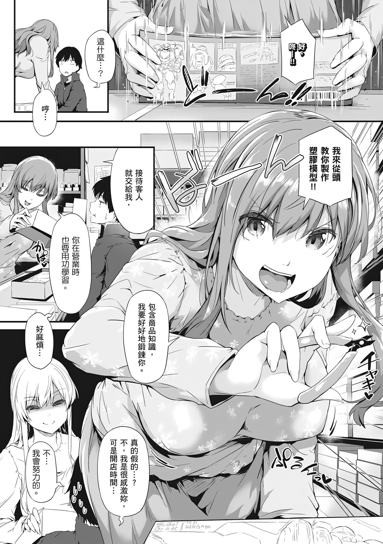 Shiranai Koto Shiritai no? | 探索歡愛新境界 - Page 15