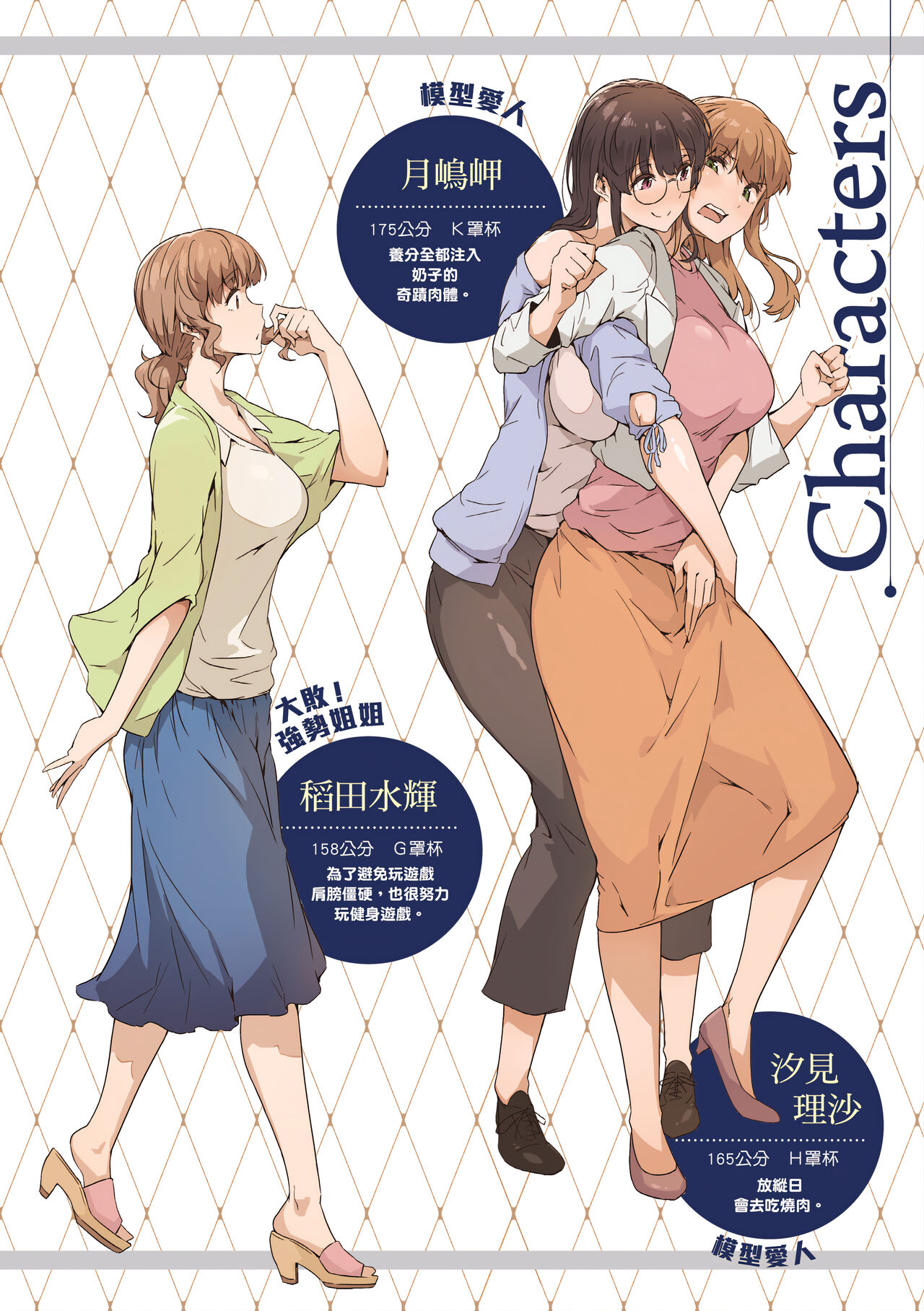 Shiranai Koto Shiritai no? | 探索歡愛新境界 - Page 5