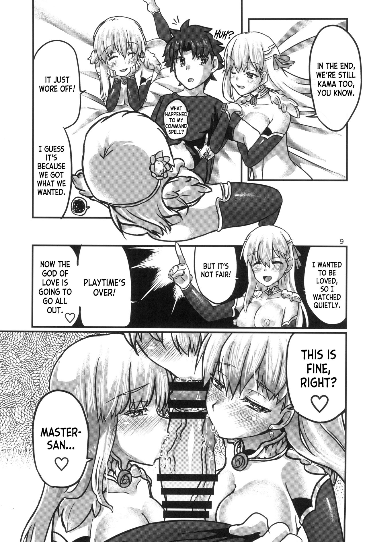 aishin-no-bouai - Page 9