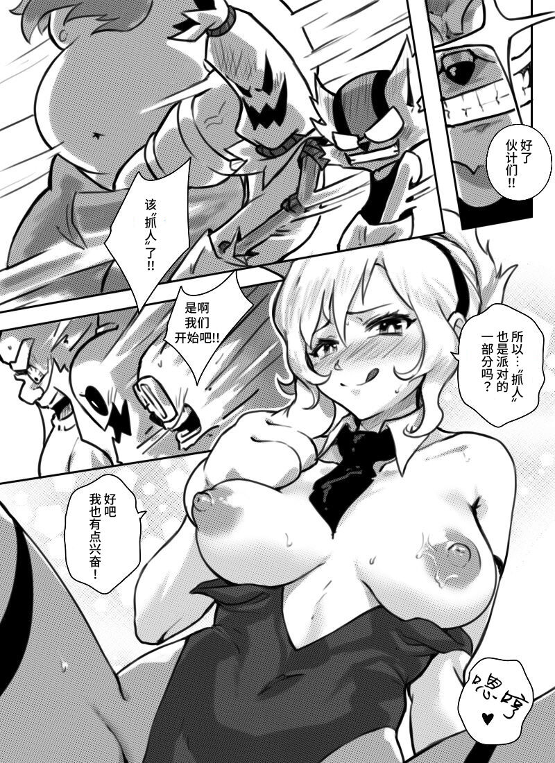 At Your Service - Page 13