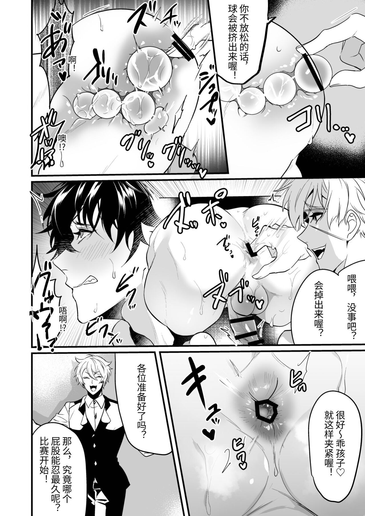 Kabe shiri jigi - Page 28