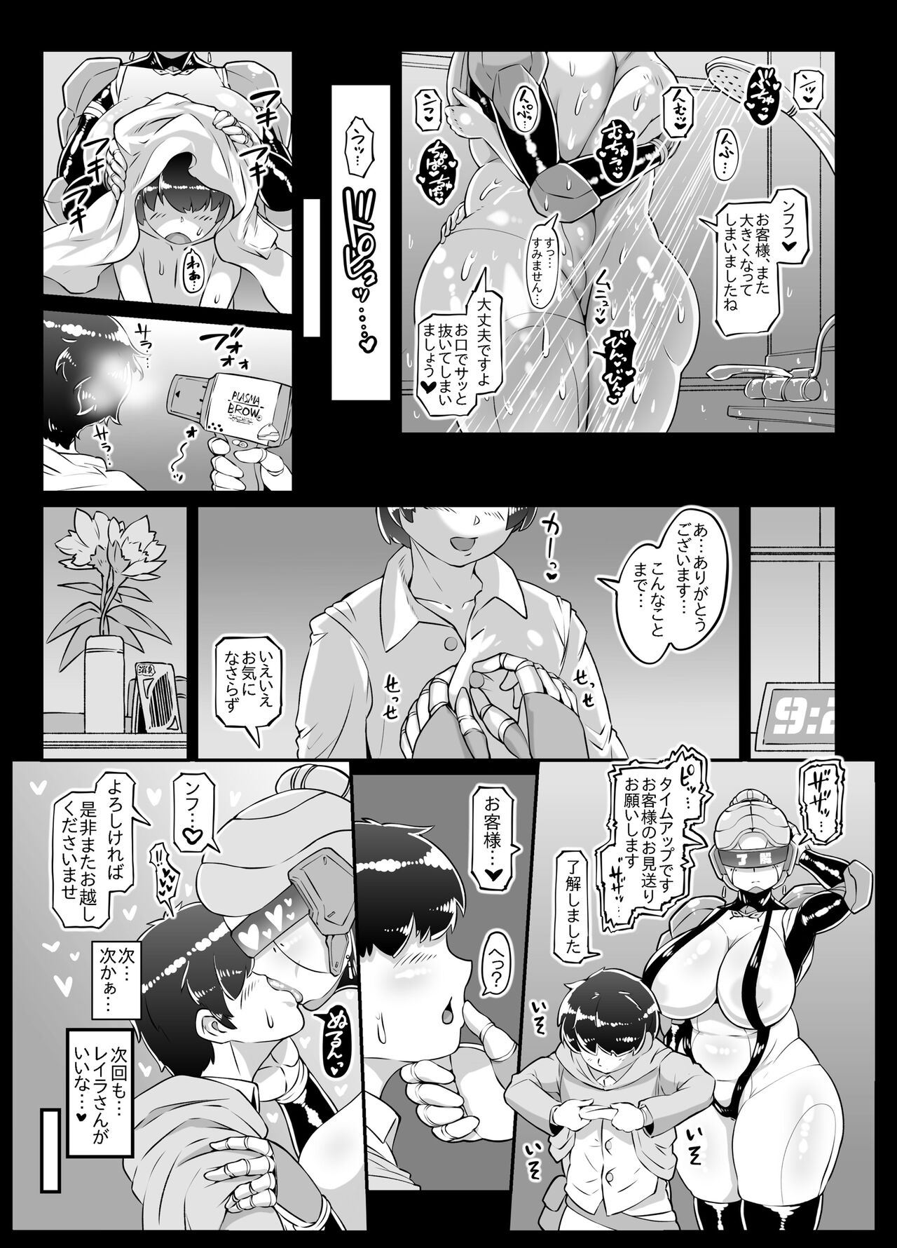 Android no Ofuroya-san 2nd - Page 31