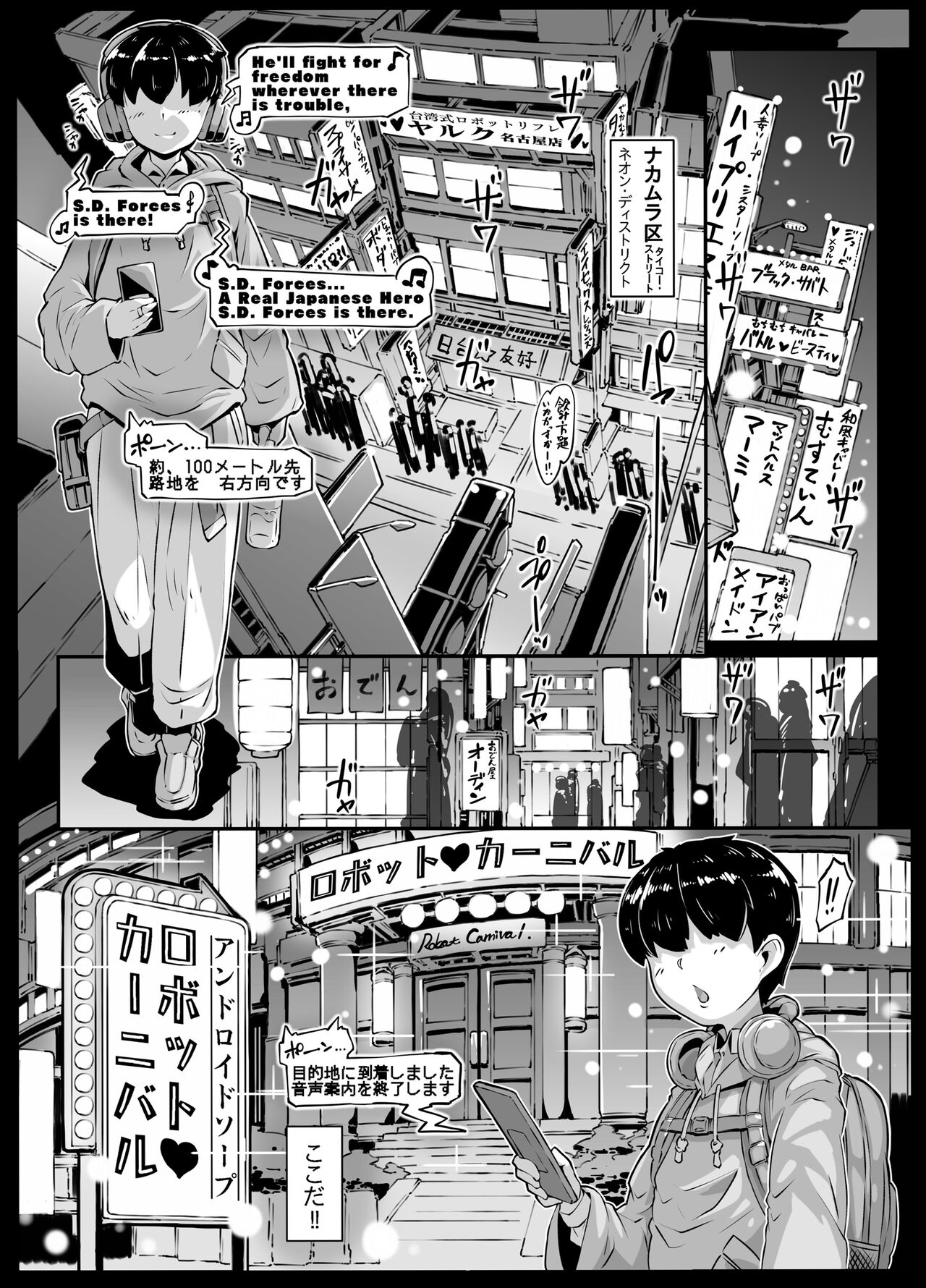 Android no Ofuroya-san 2nd - Page 4