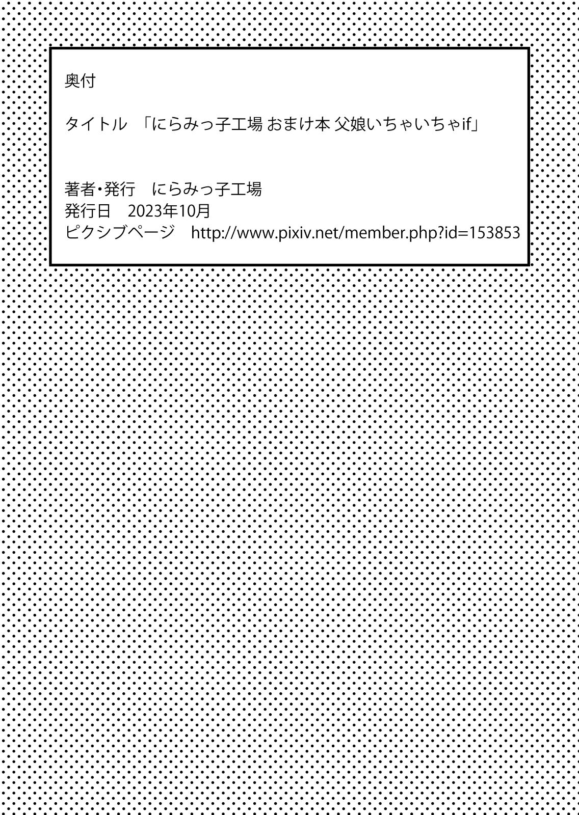 Niramikko Koujou Omakebon Oyako Ichaicha if - Page 44