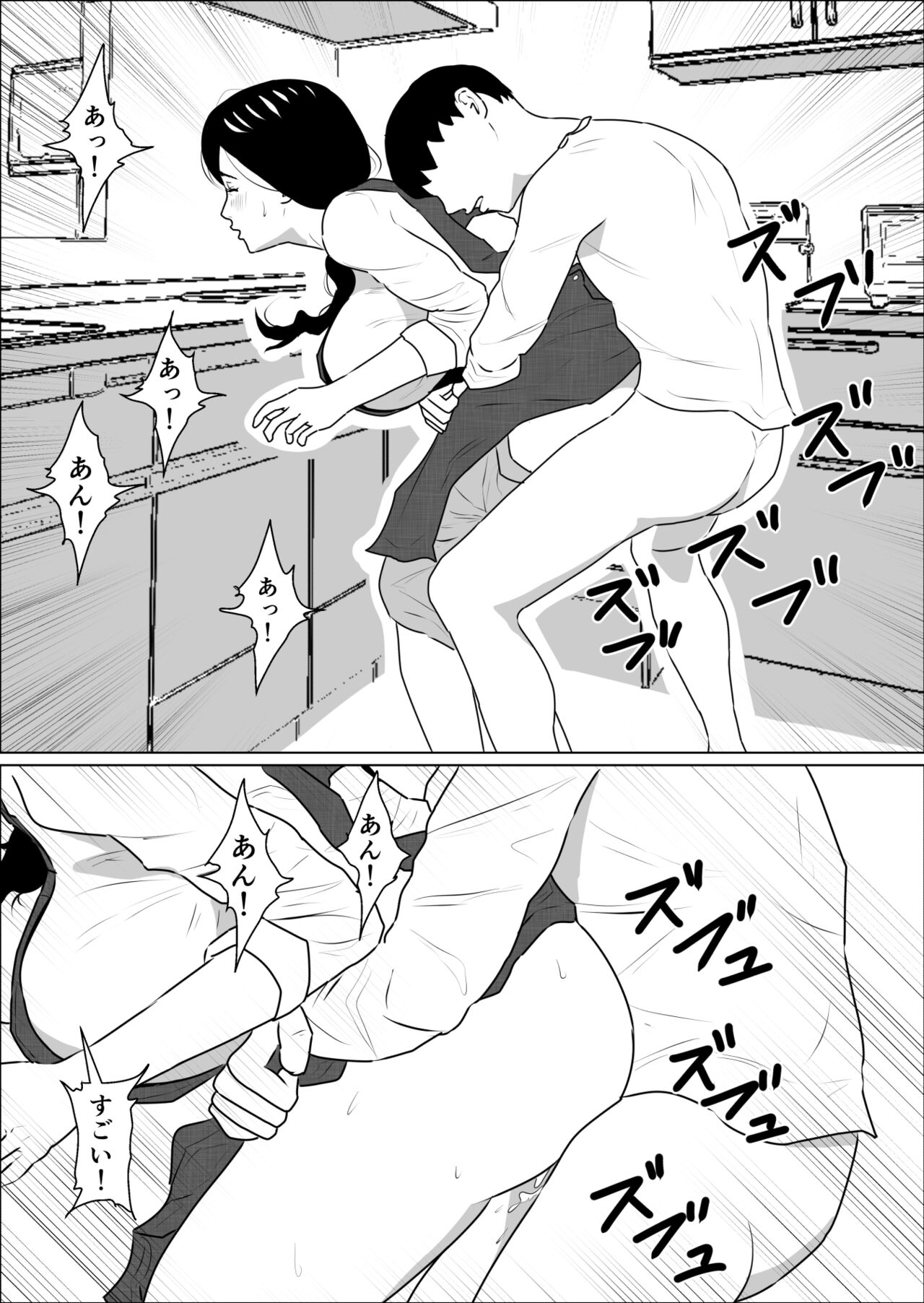 Kaseifu no Momota-san - Page 25