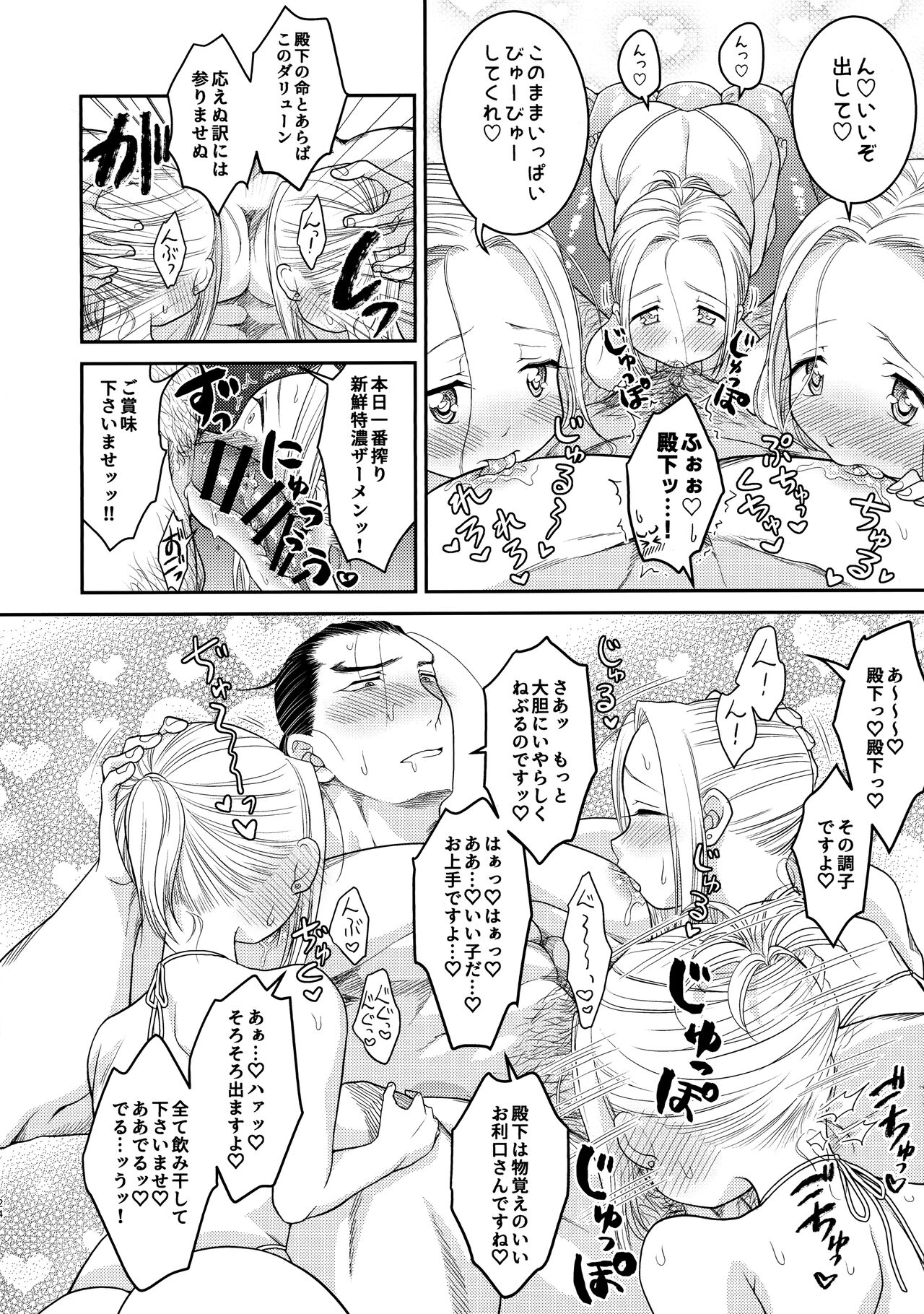 Ze~nbu Aishite Paradise - Page 23