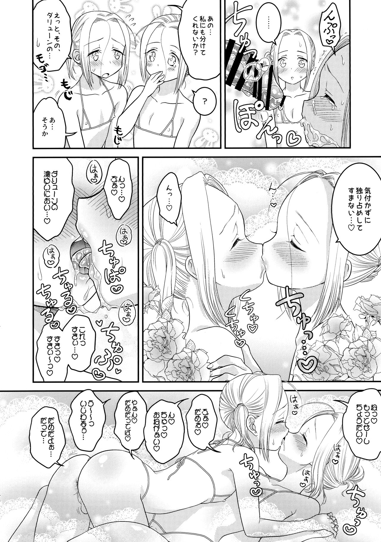 Ze~nbu Aishite Paradise - Page 25