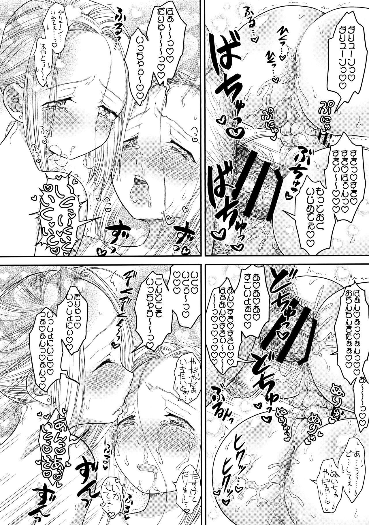 Ze~nbu Aishite Paradise - Page 33