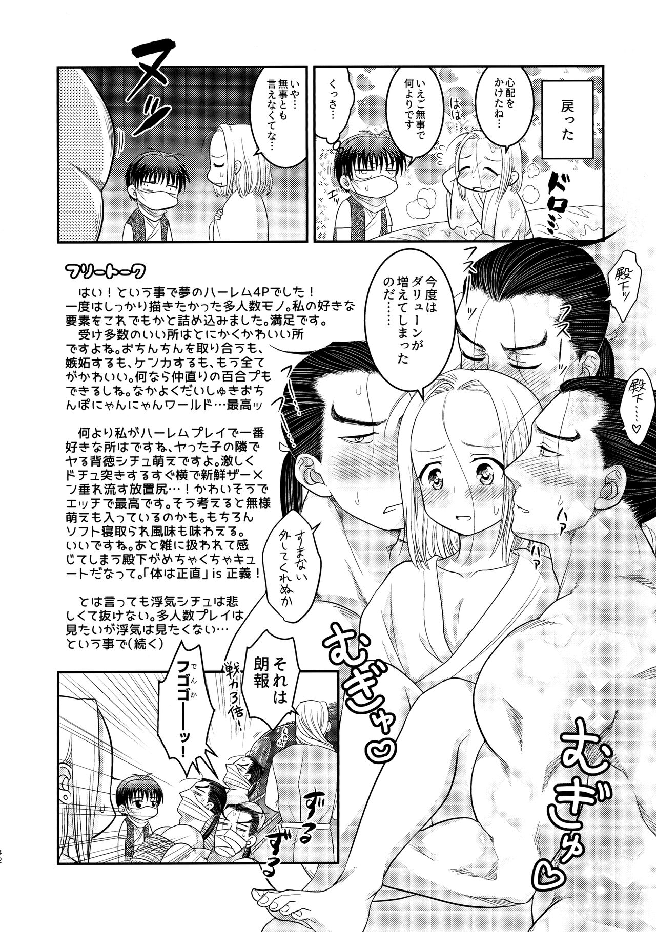 Ze~nbu Aishite Paradise - Page 41