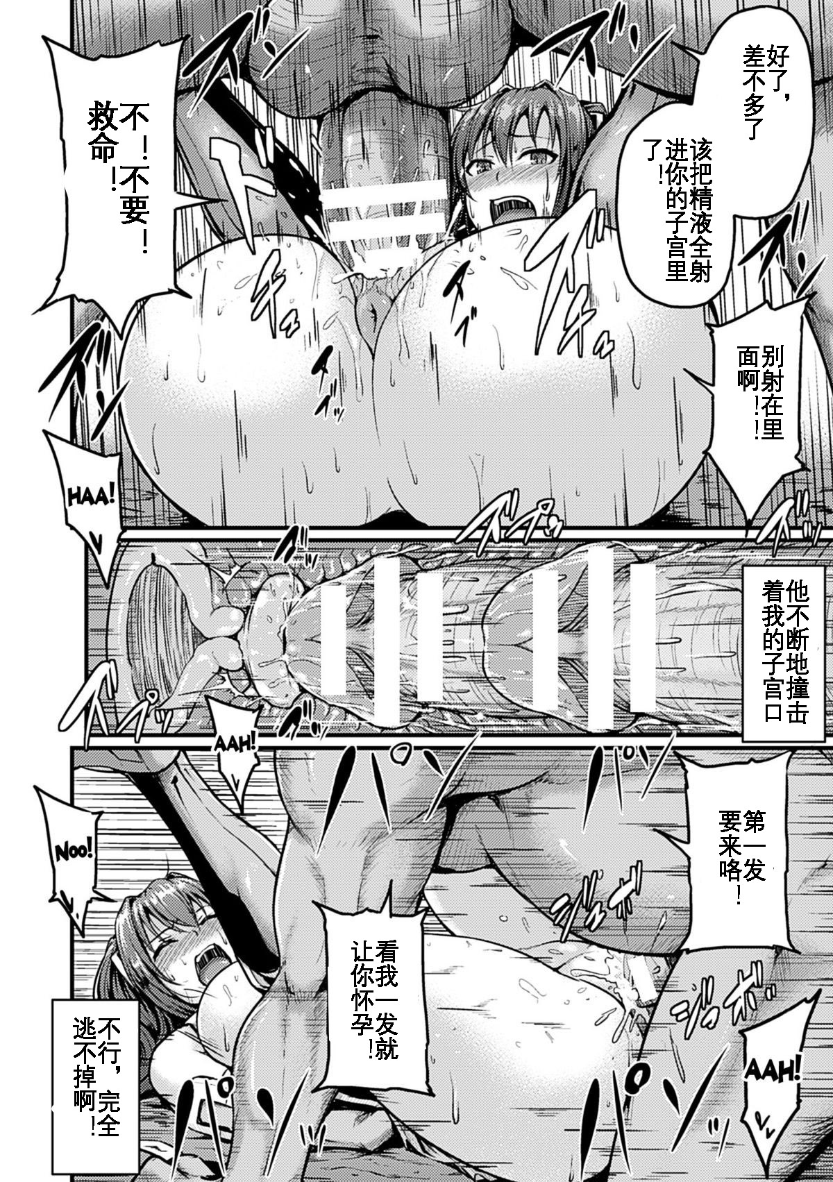Irisraker Buta no Ko o Haramu Seigi no Senshi - Page 17