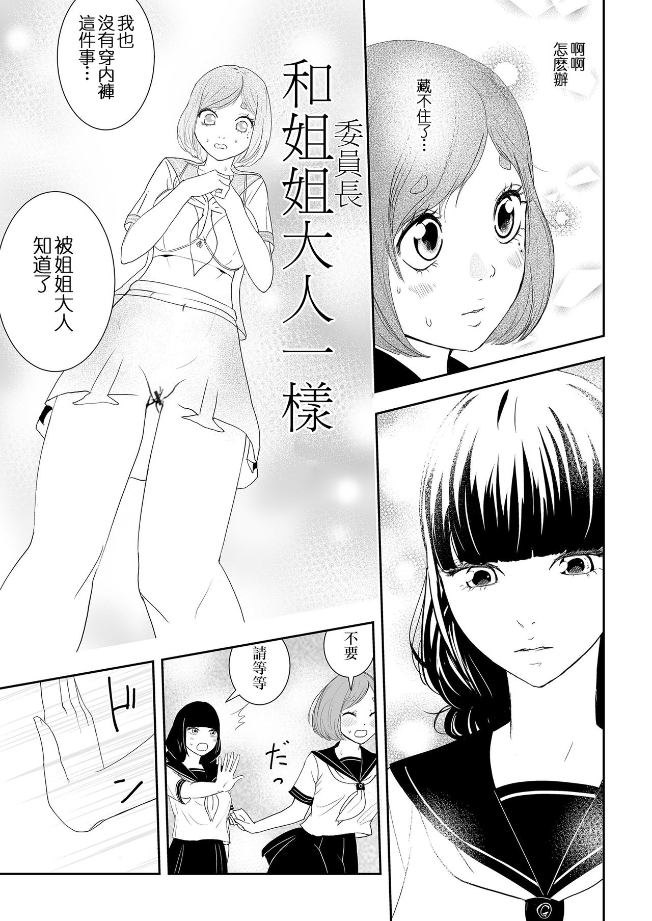 La Girl!!! - Page 110
