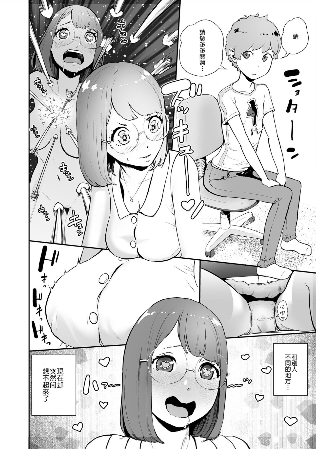 La Girl!!! - Page 29