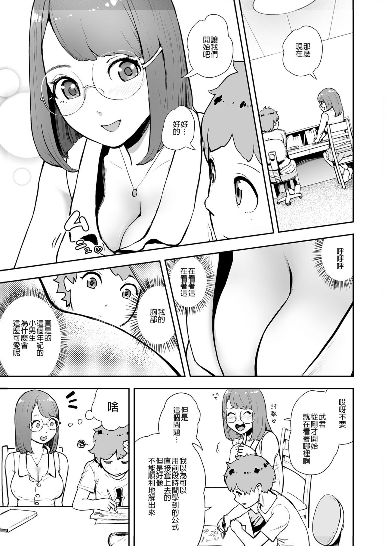 La Girl!!! - Page 30