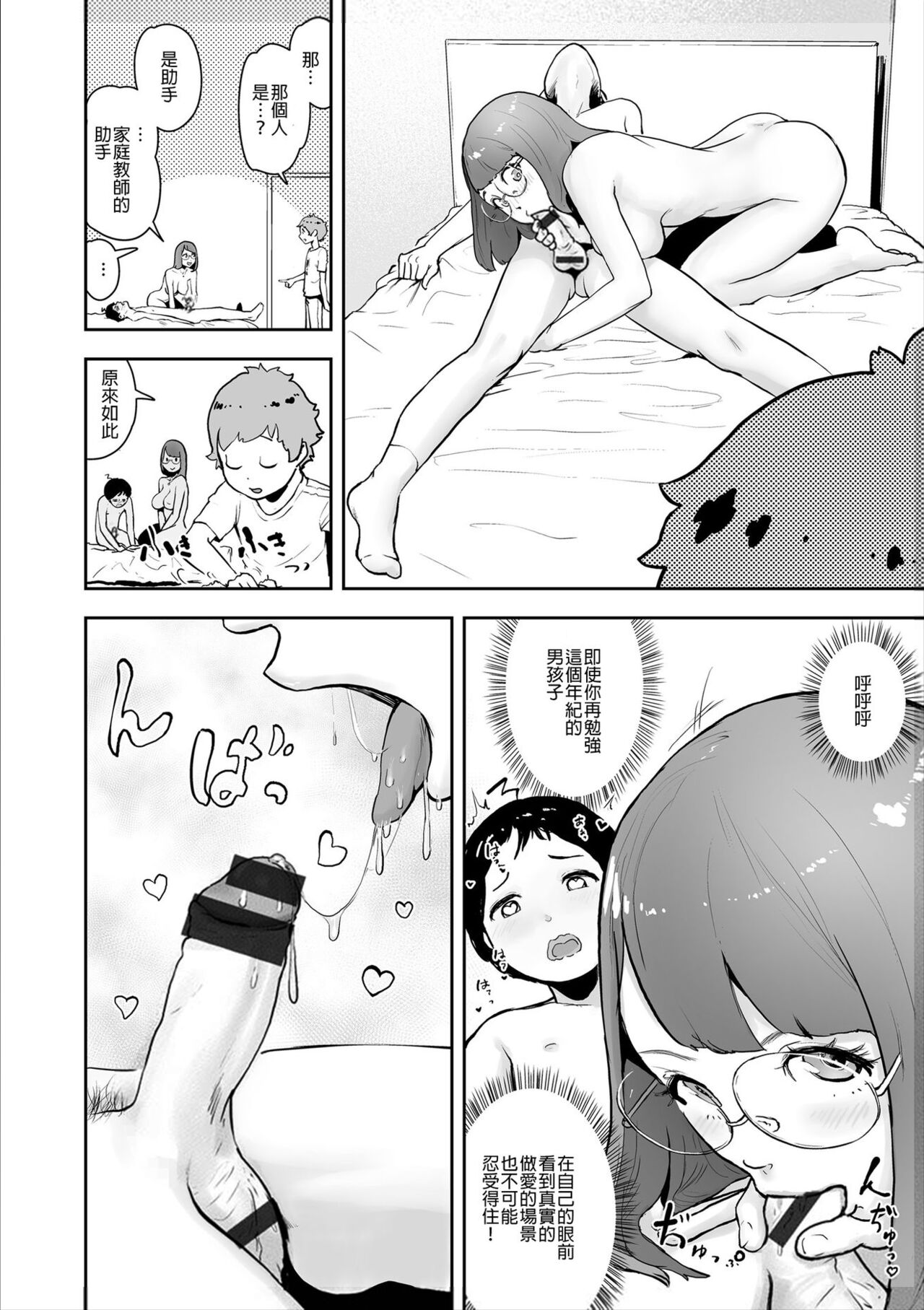 La Girl!!! - Page 41