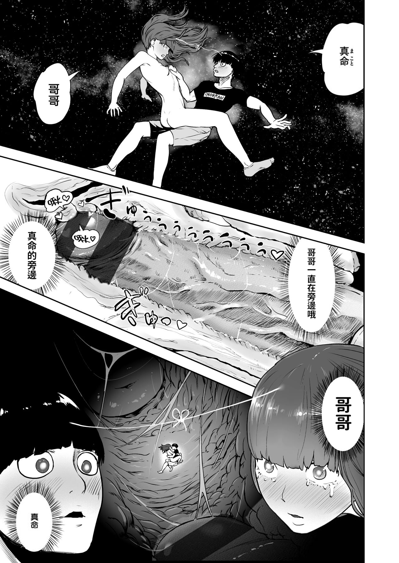 La Girl!!! - Page 73