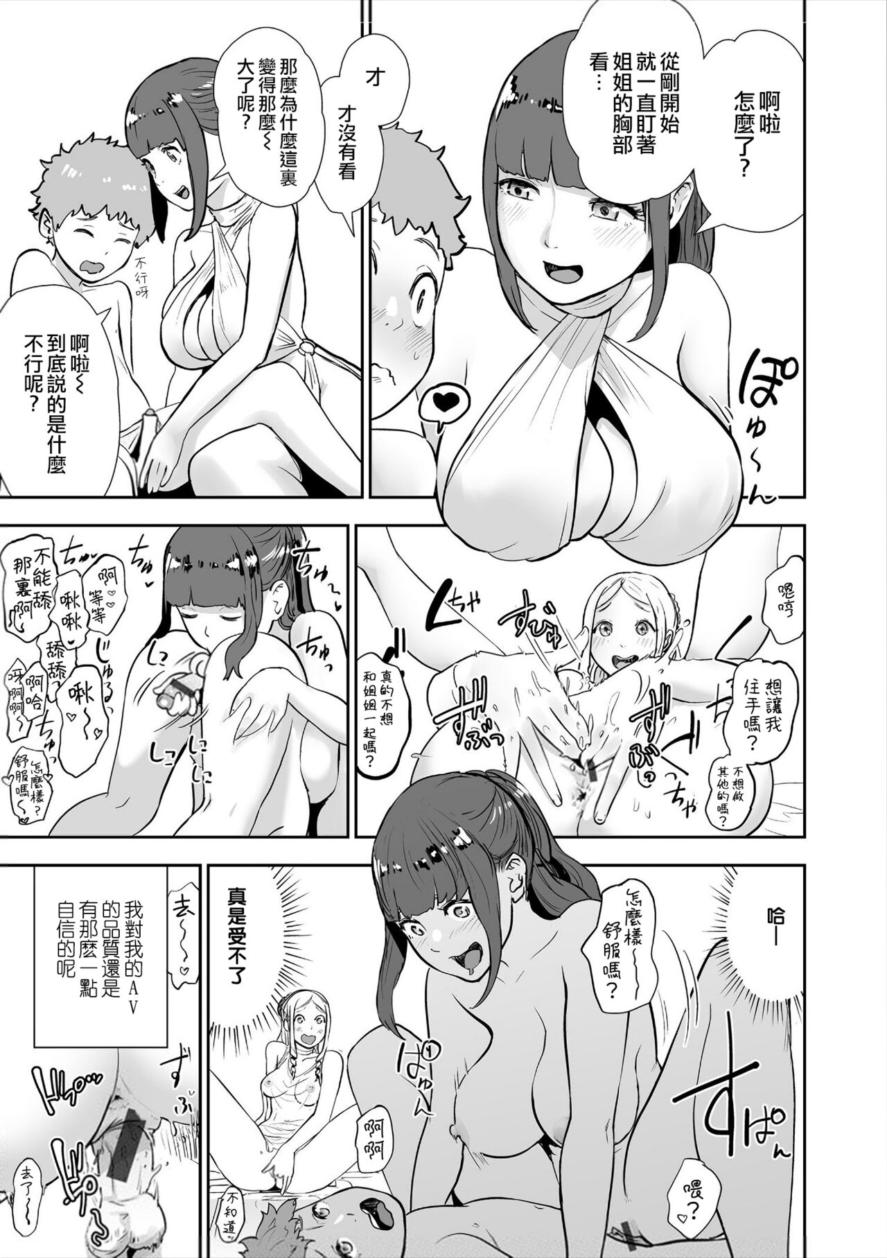 La Girl!!! - Page 81