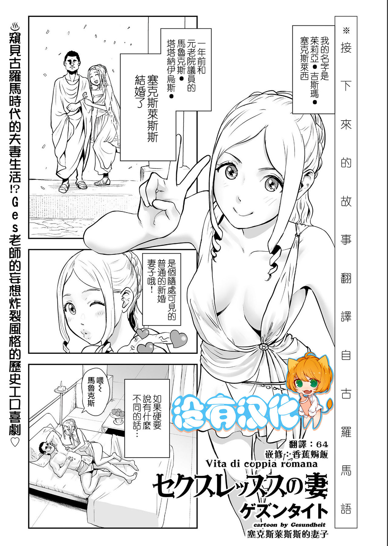 La Girl!!! - Page 95