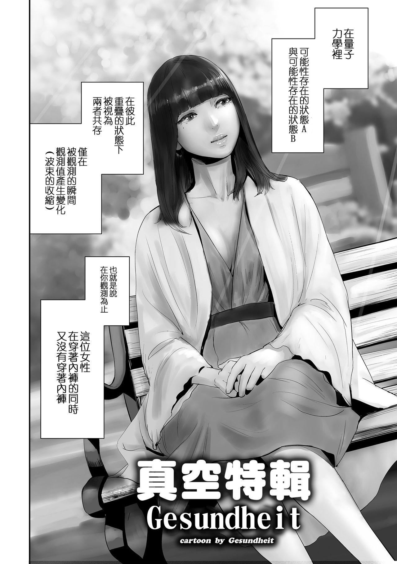 La Girl!!! - Page 97