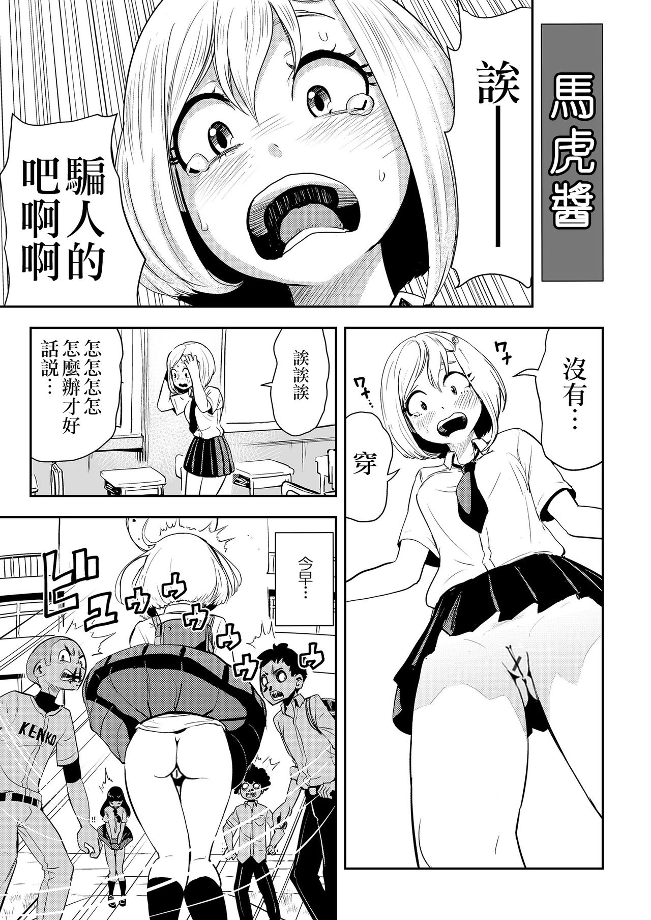 La Girl!!! - Page 98