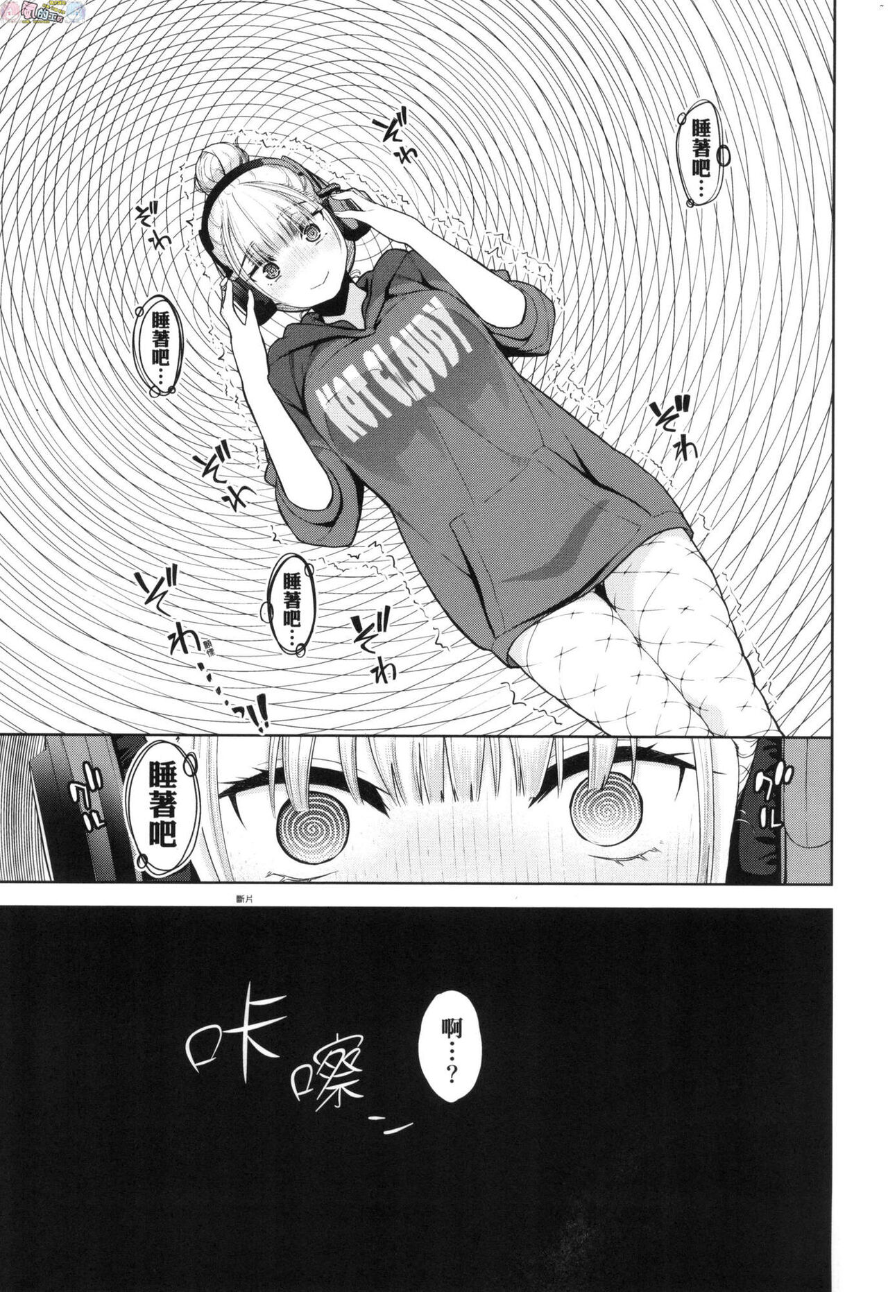 Knockout!! | 愛到讓妳臣服!! - Page 112