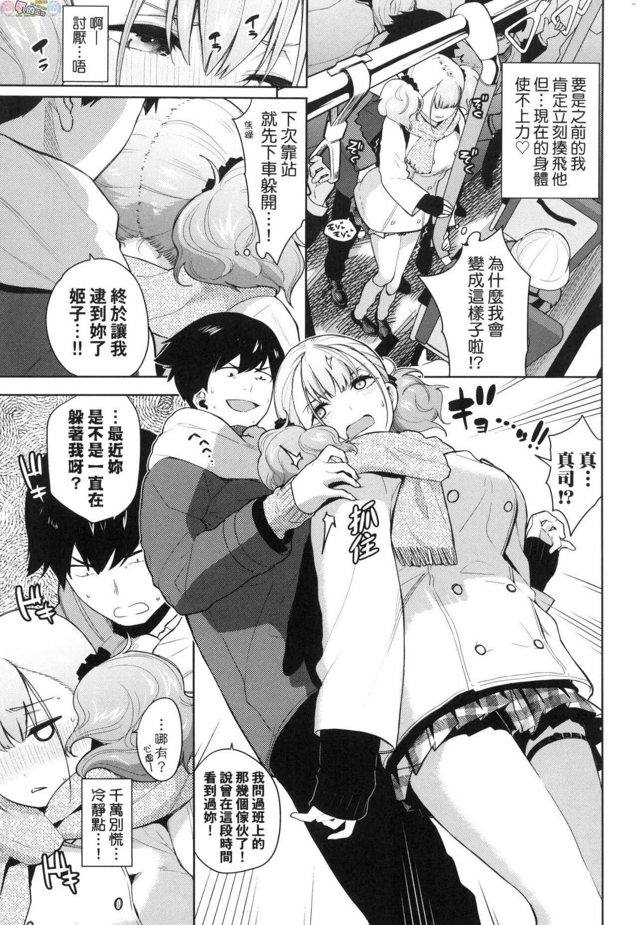 Knockout!! | 愛到讓妳臣服!! - Page 28