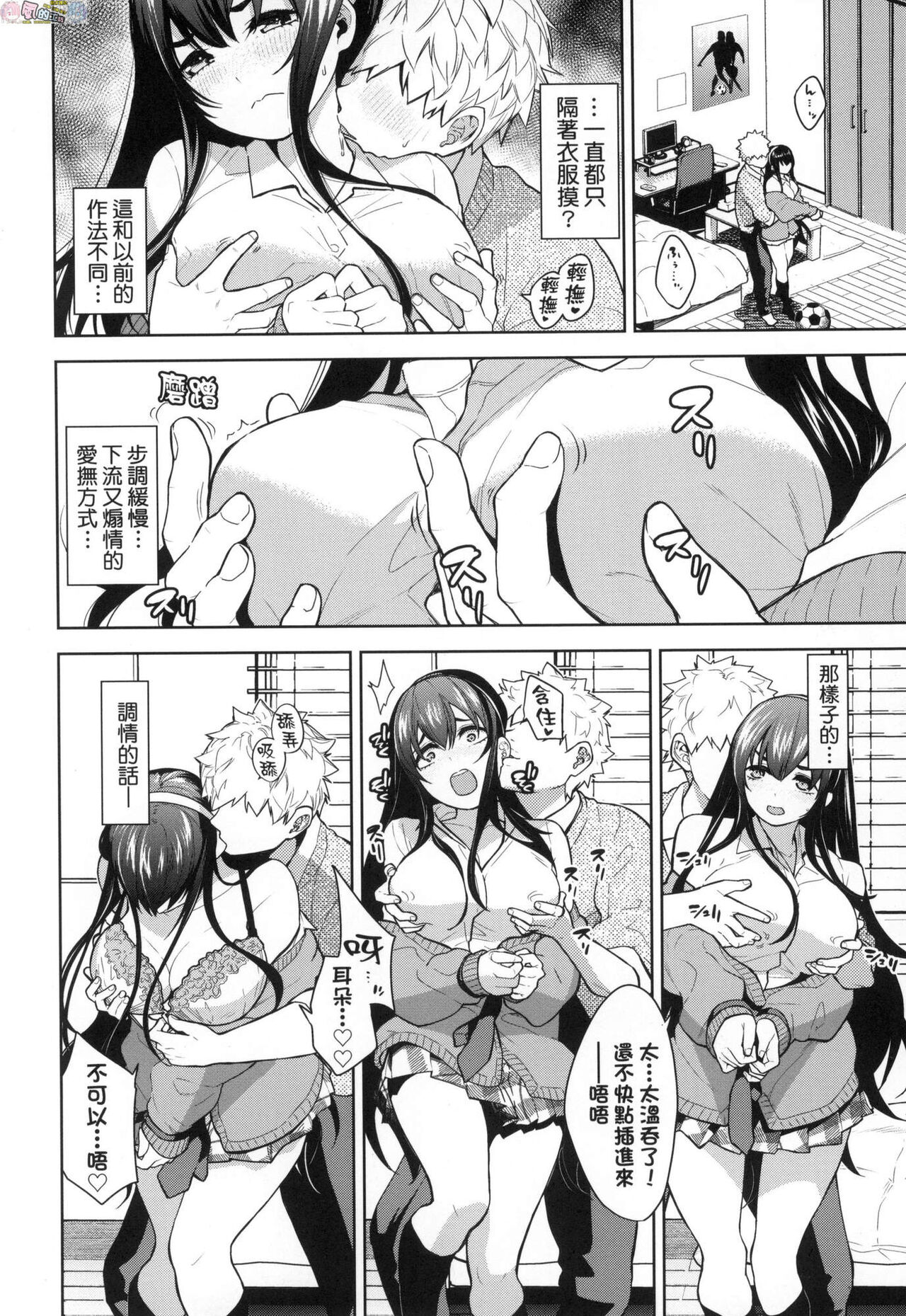 Knockout!! | 愛到讓妳臣服!! - Page 71