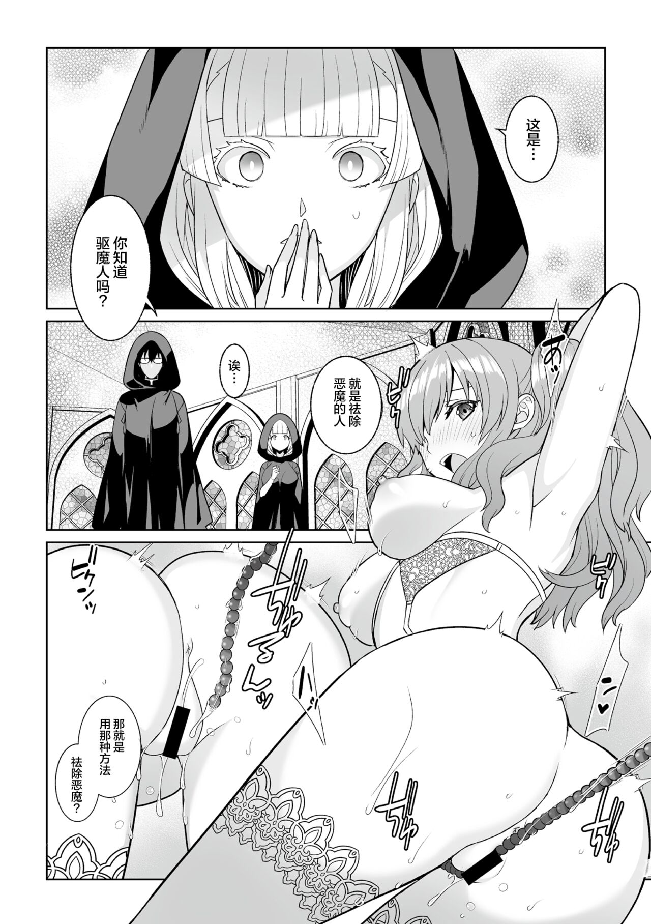 Tsukitei no Seijo Inmitsu no Utage Ch. 1 - Page 13