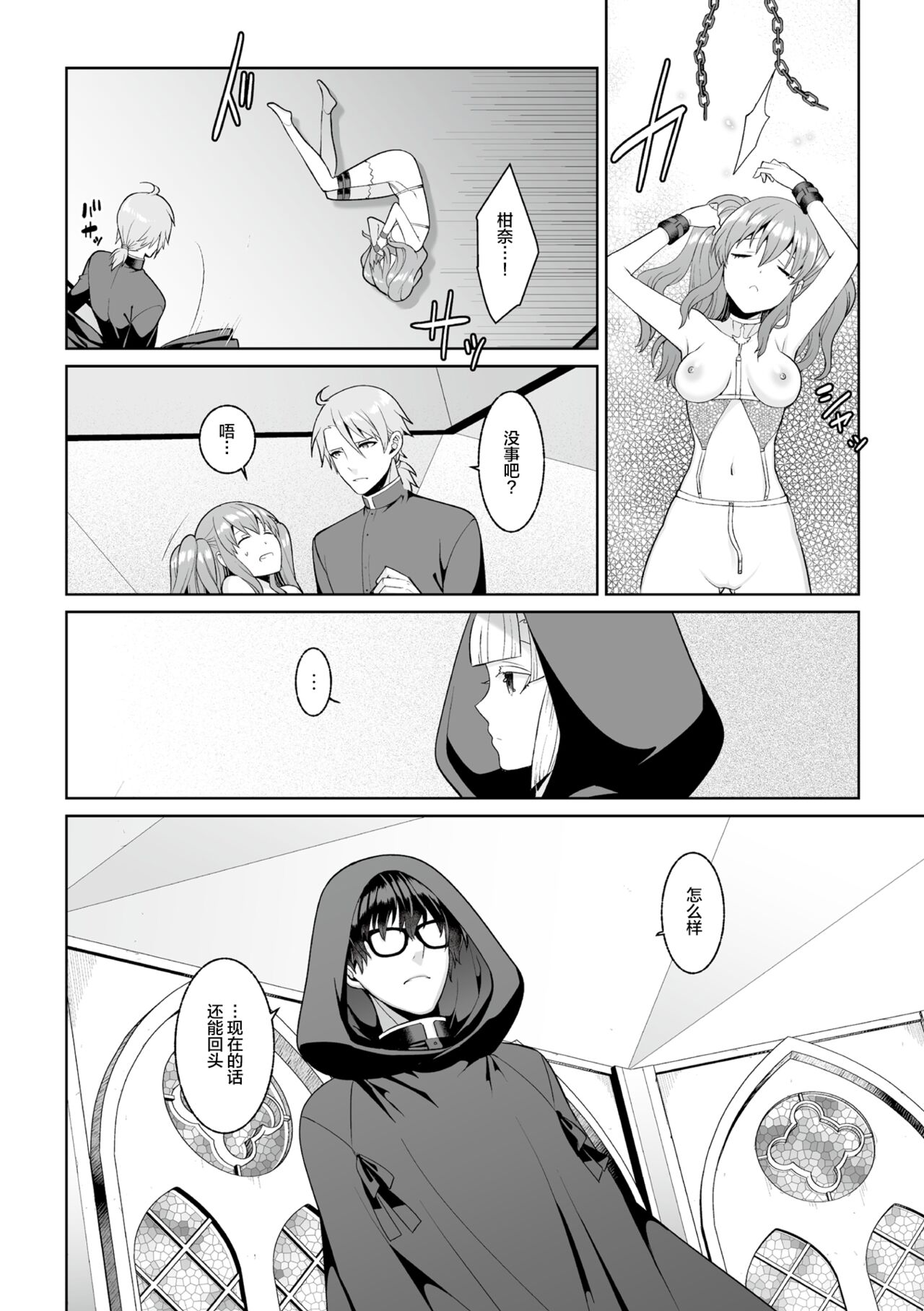 Tsukitei no Seijo Inmitsu no Utage Ch. 1 - Page 23