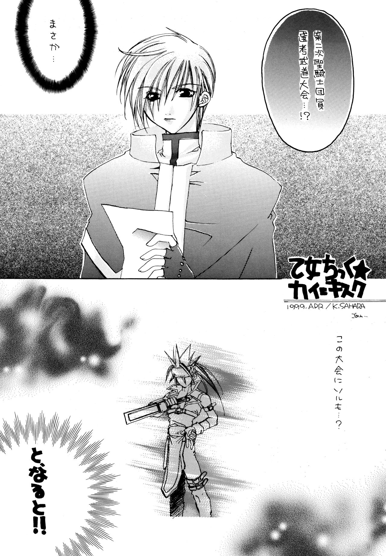 forbidden lover - Page 10