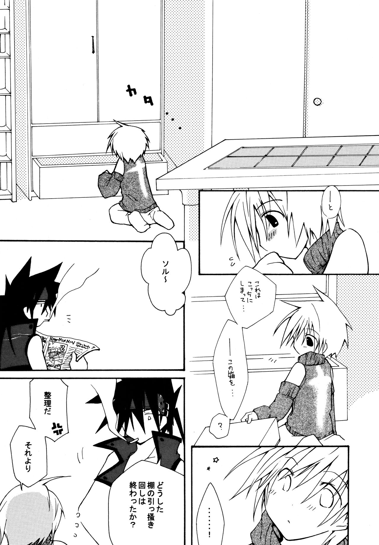 Zettai Ryouiki - Page 22