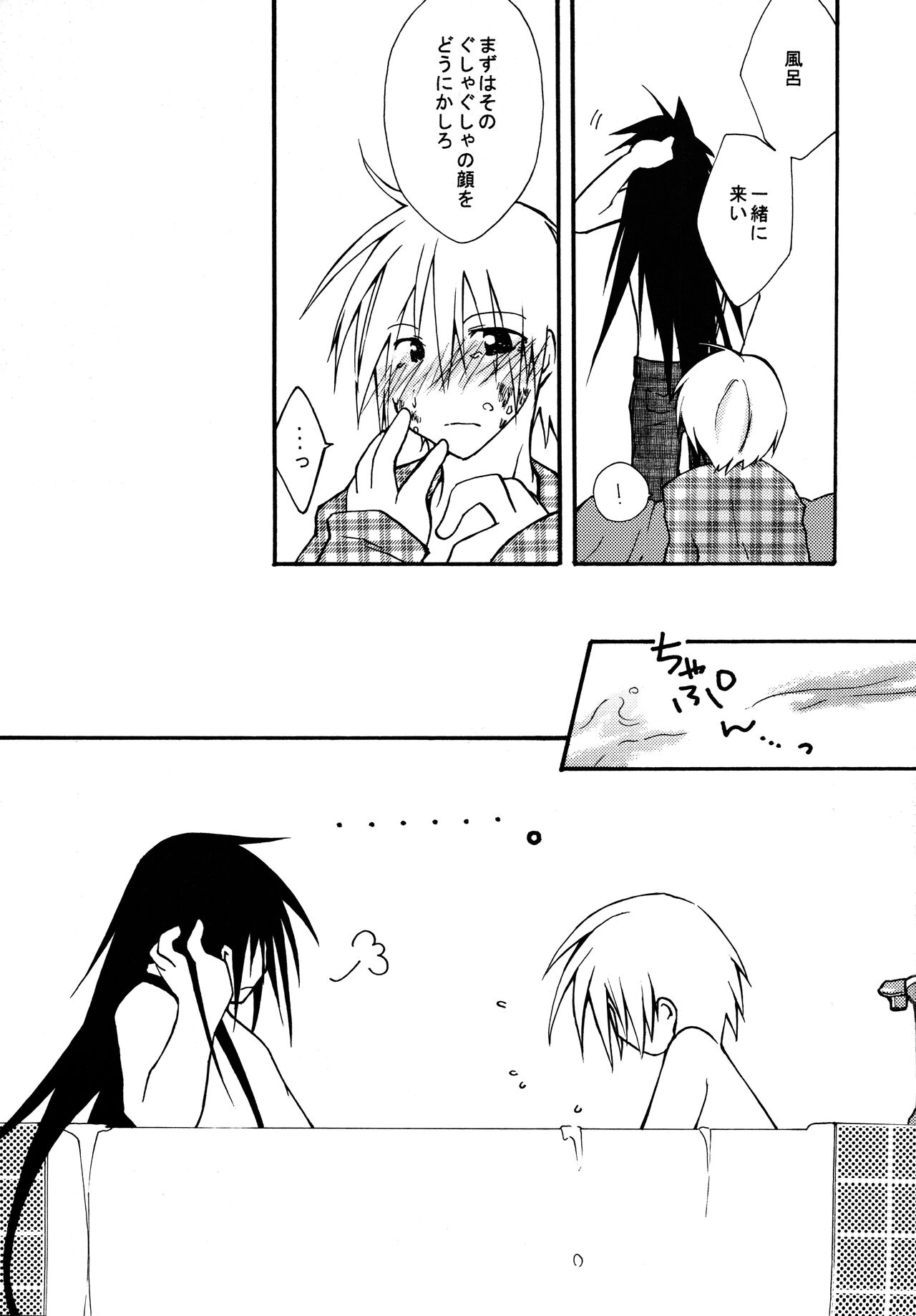 Zettai Ryouiki - Page 28