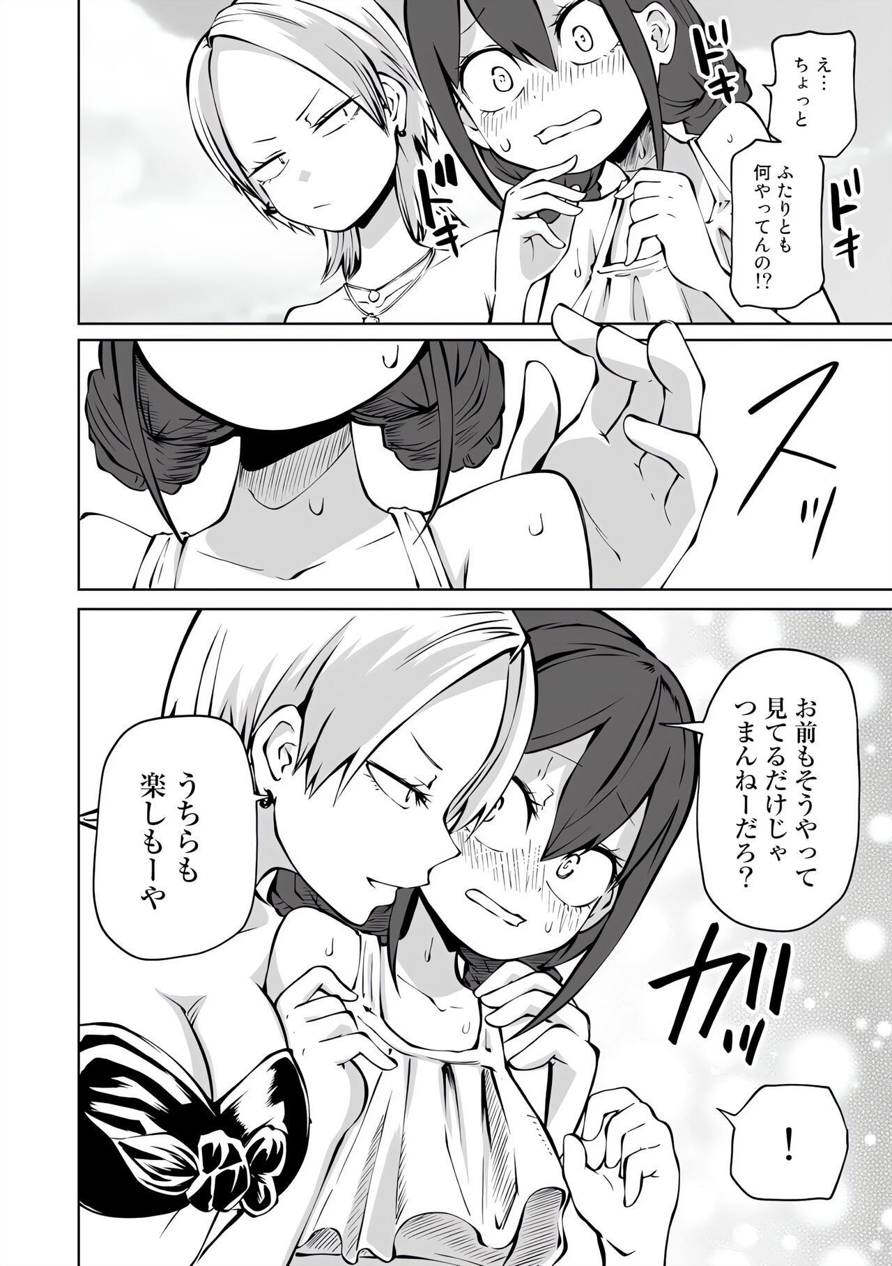 Love Hotel Joshikai Ch 1-6 - Page 113