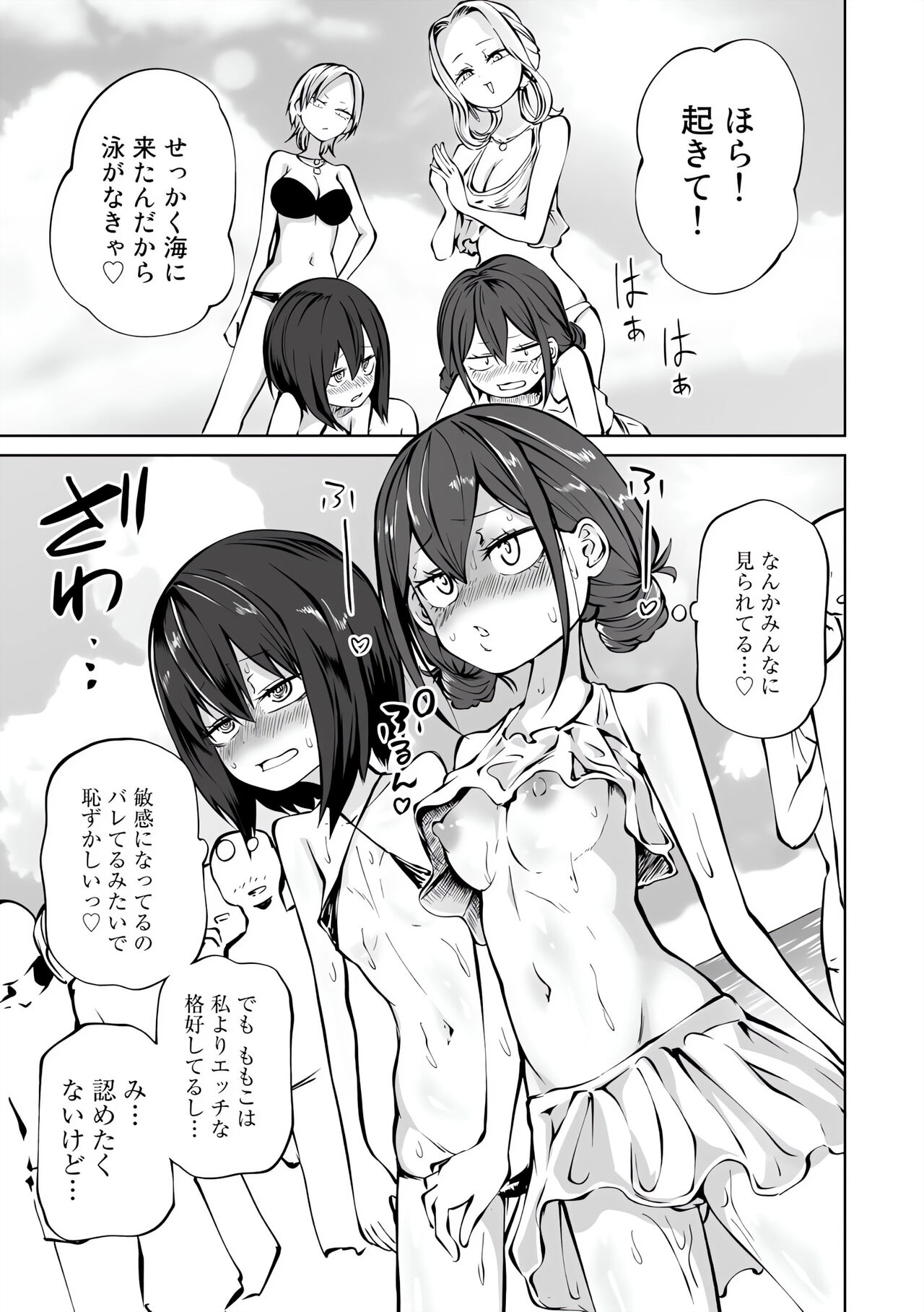 Love Hotel Joshikai Ch 1-6 - Page 122